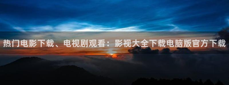 短视频丝瓜：热门电影下载、电视剧观看：影视大全下载电脑版官方下载