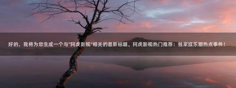丝瓜视频草：好的，我将为您生成一个与\